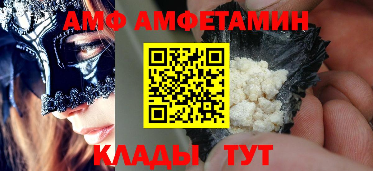 Амфетамин  АМФ  Сосновоборск  Амфетамин Premium  Вход с VPN 