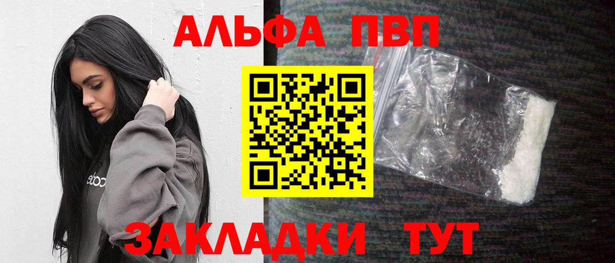 APVP  Вход с VPN  где можно купить наркотик  Сосновоборск  Alpha PVP СК  А ПВП мука  Alfa_PVP крисы CK 
