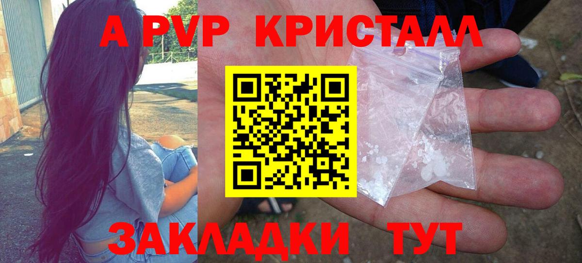 Alpha-PVP кристаллы Сосновоборск