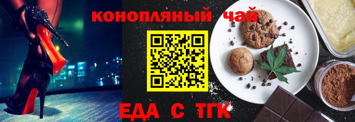 Сосновоборск  Еда ТГК конопля  Вход с VPN 