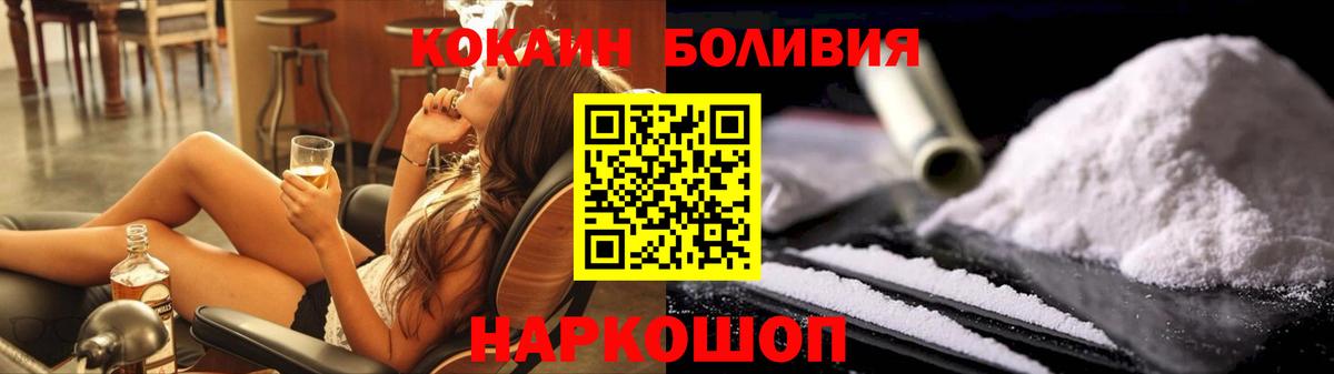 COCAIN 99% Сосновоборск