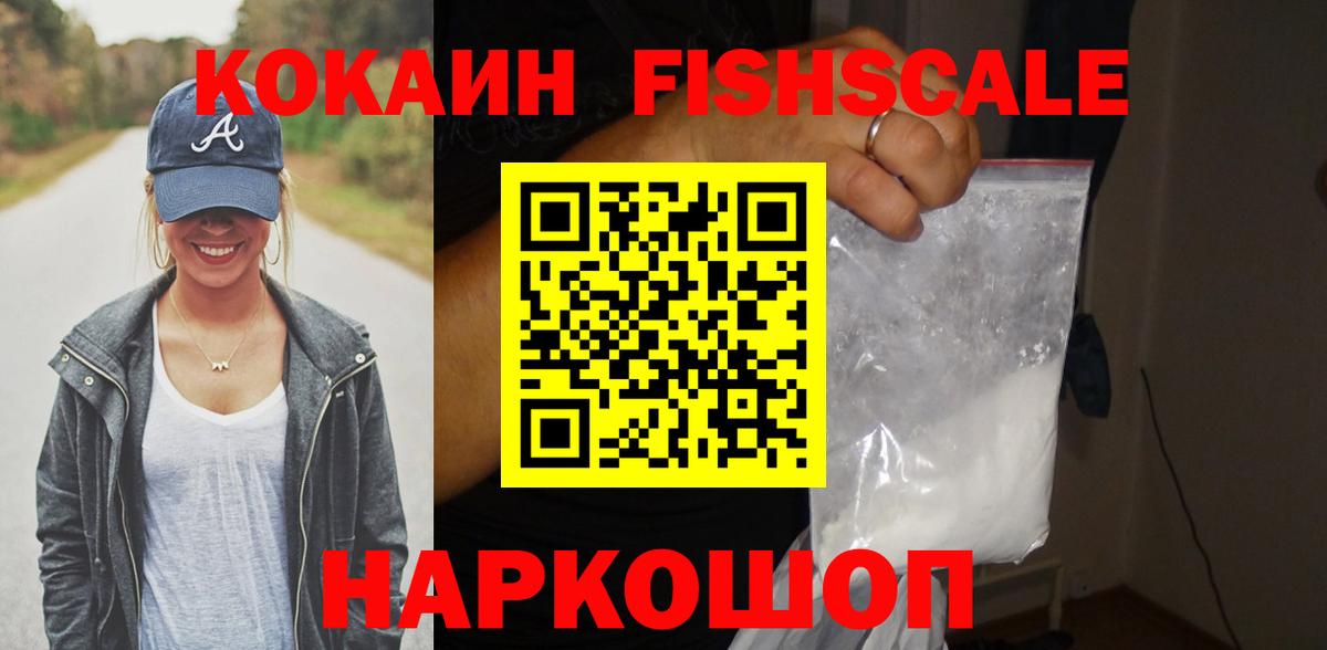 Сосновоборск  КОКАИН Колумбийский  Кокаин Перу  Вход с VPN 