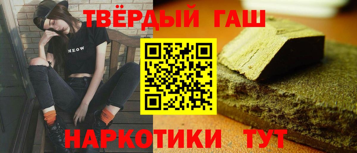 ГАШ  Вход с VPN  Сосновоборск  Гашиш hashish  ГАШ AMNESIA HAZE 