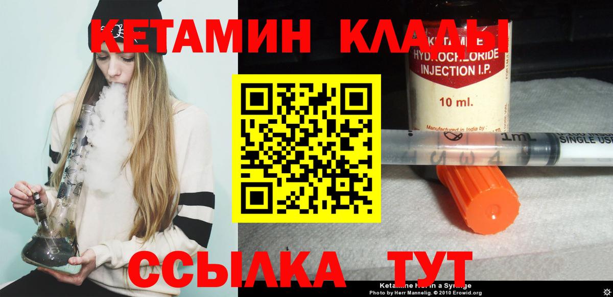 КЕТАМИН ketamine  Вход с VPN  КЕТАМИН ketamine  Сосновоборск 