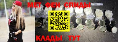 метамфетамин Можайск