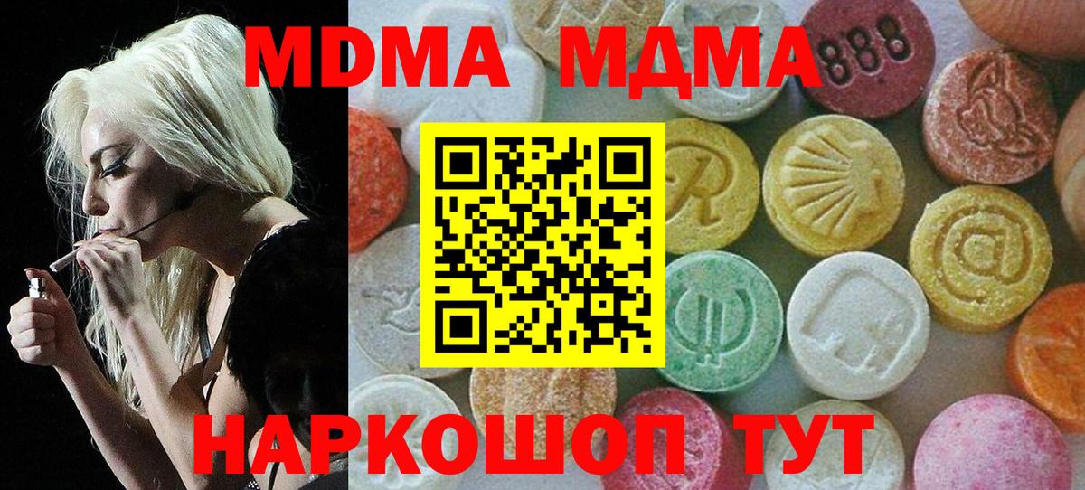 MDMA молли Сосновоборск