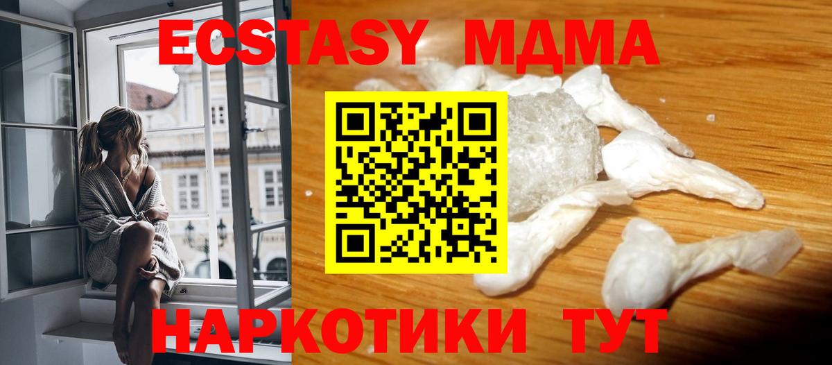 Сосновоборск  МДМА crystal  Вход с VPN 