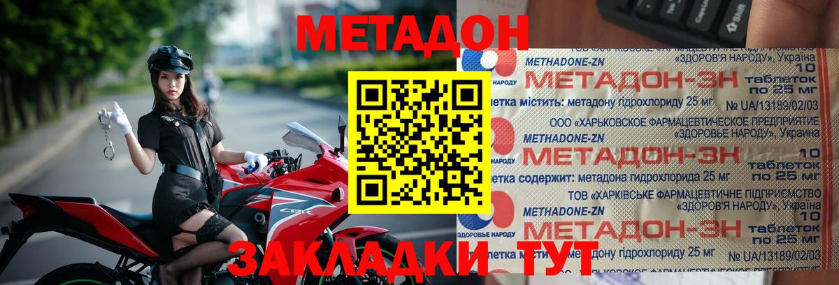 Сосновоборск  darknet состав  МЕТАДОН белоснежный  Вход с VPN  МЕТАДОН methadone 
