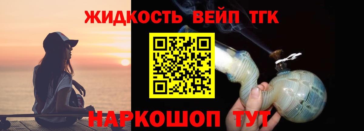 ТГК THC oil  где найти наркотики  Дистиллят ТГК Wax  Сосновоборск  Вход с VPN 